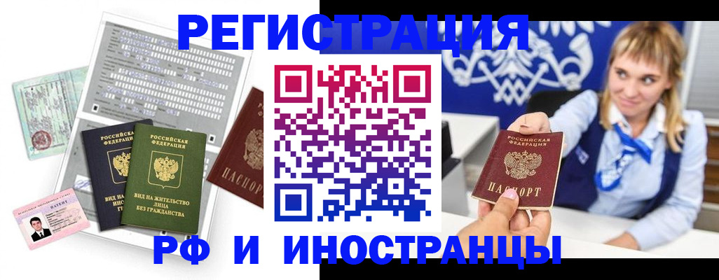 прописка ребенка в Суровикино